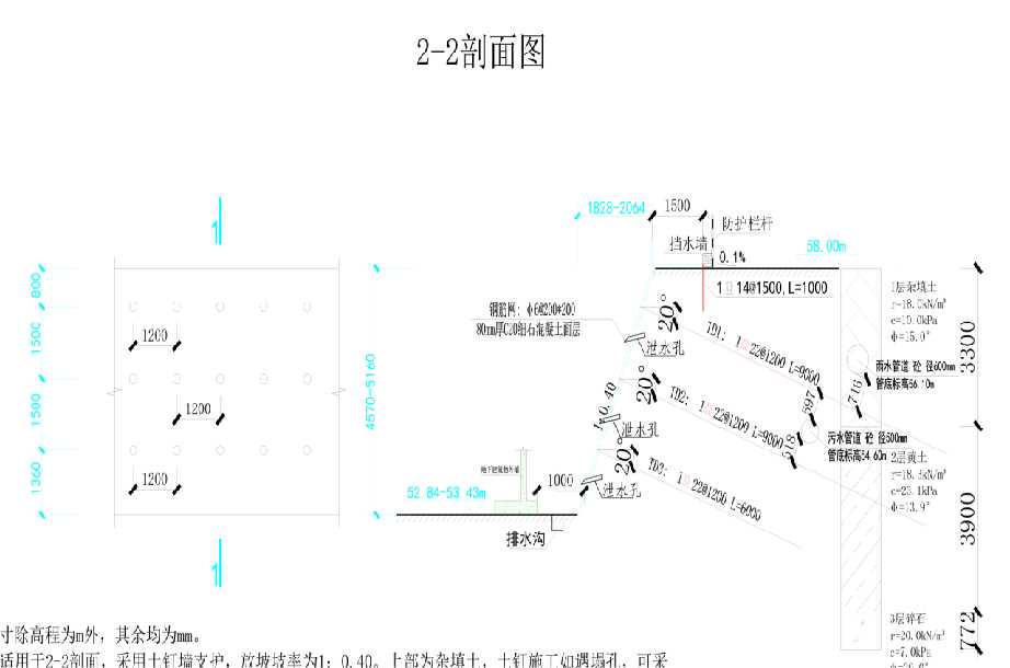 阳泉岩土工程设计